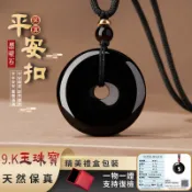 開光平安扣項鍊 天然黑曜石項鍊 冰種黑曜石吊墜 金曜石項鏈 收藏級 冰曜石掛件 保平安項鍊 護身符項鍊（附證書） 