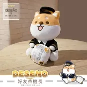 【Deseno 笛森諾】好友柴機長-柴語錄系列娃娃