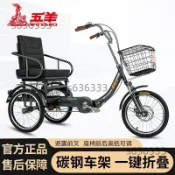 可開發票/五羊老年人力三輪車小型成人代步車成人車加大車座腳踏車大人遛彎/8/不含運