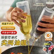 尖叫油瓶【⚡拚全網最低價⚡】醬料擠壓瓶 醬料分裝瓶 油罐瓶 調味瓶 尖叫油壺 醬料瓶 醬油瓶 調味罐 油瓶