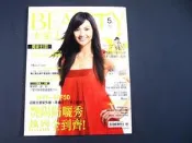 【懶得出門二手書】《BEAUTY大美人57》觀月亞里莎 艷陽防曬秀熱烈全到齊!(32Z52)
