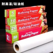 🔥臺灣出貨🔥硅油紙 耐高溫吸油紙 烘焙燒烤盤紙 烤肉紙 廚房烤箱專用紙 不粘防油紙