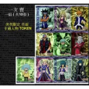 正版遊戲王 LDSI TOKEN 美英限定 亮面 代幣X1套10張(M/NM)~ 現貨