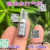 抄微型M20氣泵單孔充氣打氣泵迷你小氣泵3V-5V120kpa精密增氧泵