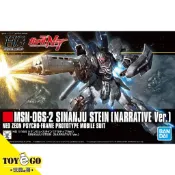萬代 鋼彈模型 HGUC 1/144 新安州原石型 NARRATIVE Ver. 機動戰士NT 玩具e哥 55348