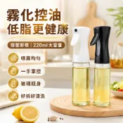 氣壓噴油瓶 按壓噴油瓶 噴霧式油瓶 控油噴油瓶 氣炸鍋 噴油瓶 調味油瓶 噴油罐 油瓶