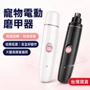『開立發票』超好用 超強9500轉 寵物電動磨甲器 BaoRun 低噪音磨甲機 狗指甲剪  寵物美容 指甲銼刀 鸚鵡可用