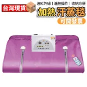 太空毯遠紅外線排汗桑拿毯加熱三代沙棘家用美容院汗蒸毯110V
