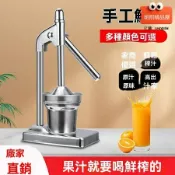 明熙精品屋 【強力壓榨】手搖榨汁機 果汁機 壓汁器 不鏽鋼榨汁器 長柄省力 家用小型 檸檬橙子專用 廚房宿舍必備