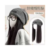 (店+)假髮帽子女款 新款一體秋冬時尚長直髮針織帽仿真髮全頭套 假髮帽 假髮 自然 無痕假髮