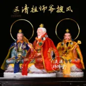 🙏🏻已開光過爐🙏🏻佛敎用品 神明用品 道敎用品 太上老君刺繡八卦披風披肩道袍道家三清祖師爺太極鬥篷神像神明衣
