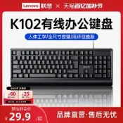 Lenovo聯想異能者有線鍵盤滑鼠組 適用辦公室舒適手感全尺寸鍵盤