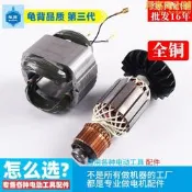 【可開發票】龜背 適用世gws20-180 22-180 22-230 tws2000角磨機轉子定子
