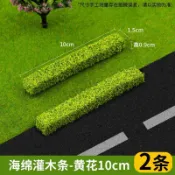限定 海綿灌木條微縮沙盤模型建築材料綠籬綠化帶景觀手工草簇花簇圍籬 930