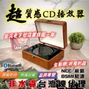 【狄倫思】懷舊皮箱式 cd 播放器 藍芽【台灣實體店家開發票】cd player cd隨身聽 cd播放器