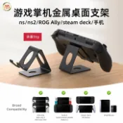全球選品1館 生活百貨 JYS GOR Ally掌機支架PS PORTAL/steam deck/桌面收納架
