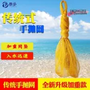 台機織胎傳統撒網捕魚手拋網手撒網捕魚 傳統撒網漁網漁具