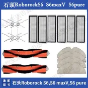 小米石頭 roborock S6 maxV S6 pure S5 max 可水洗濾網 主刷邊刷 拖布 耗材