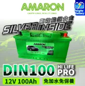 永和電池 AMARON 愛馬龍 DIN100 100ah 銀合金電池 汽車電瓶 同60038 60044 LN5