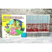 🏆〔特價出清〕絕版 書況好【三豐】新編彩色世界童話故事 最佳兒童優良讀物｜彩色童書收藏