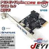 ☆酷銳科技☆JEYI佳翼PCI-E/PCIE+19pin USB 3.0擴充卡2+2=4 Port NEC晶片/U108