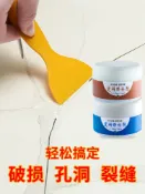 協貿國際日用品生活9館 瓷磚修補劑大理石地板磚陶瓷膏釉面修復劑裂縫補坑洞貼神器磁磚膠