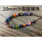 原住民小型琉璃珠/勇士之珠/孔雀之珠/土地之珠/日光之珠/蝶蛹之珠/淚痕之珠/月牙之珠/蜻蜓之珠/織工之珠