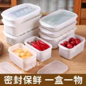 家居好物保鮮盒冰箱專用收納盒冷凍帶蓋密封盒食物餃子盒蔬菜食品罐廚房家
