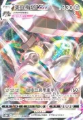 小特賣場 寶可夢 PTCG 中文版 S10bF 048/071 RR 美錄梅塔VMAX