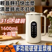 110V電壓豆漿機 不鏽鋼家用豆漿機 多功能豆漿機 破壁機 全自動加熱 輕音免濾 果汁機 榨汁機