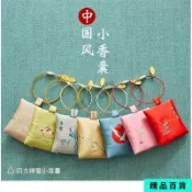 【中式刺繡隨身小香包】空袋 古風掛飾 香囊 DIY材料包 禪意鑰匙包 禮品 絲繡香包 隨身香囊 古風香包 刺繡材料包 鑰