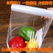 協貿國際日用品生活9館 保鮮膜保護套廚房新寵防塵微波爐專用加熱大卷商用整箱食品水果店