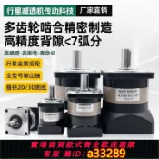 島嶼好物 【可打統編 公司貨】步進/伺服電機精密行星減速機配齒輪箱減速器57/86/60/80/110/130