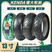 工廠直銷建大耣胎120/70-13/130/60-13/140/60-13/150/70-13嘰車真空胎