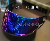 [L2來來] KYT  C5  選手帽 零件~鏡片區  電鍍藍 多層膜 防霧鏡