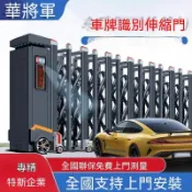 ✨️【全台支援上門勘測】專業團隊 不鏽鋼電動伸縮門 鋁合金摺疊庭院大門 工廠學校推拉門 自動新款大門