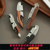 御品名匯 【台灣公司 可開發票】onlycook多功能紅酒開瓶器海馬刀開酒器啟瓶器不銹鋼葡萄酒起瓶器