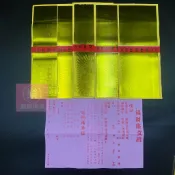 【樂興佛具】五合一金箔補財庫 / 金箔金紙 / 補財庫 / 金紙 / 補運