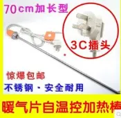 包郵土水暖氣片電暖器不銹鋼電熱棒自動溫控1500W60CM 6分絲