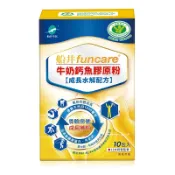 i優 船井生醫 Funcare - 牛奶鈣魚膠原粉(高成長水解配方) 10包/盒【i -優】