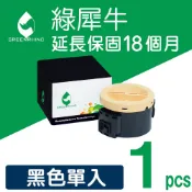 Greenrhino 綠犀牛 for EPSON S050709 (M200) 黑色環保碳粉匣適用:AL-M200DN/M200DW/M200DNF/M200DWF