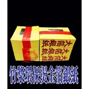 §福氣啦開運工藝§金香紙/ 發財金/祈福金紙 /消災金紙 / 竹漿環保燙金箔小銀6只-新版