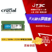 JT3C Micron 美光 Crucial DDR4 3200 32GB 筆記型記憶體