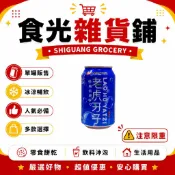 老虎牙子有氧氣泡(NO.11)330ml〔單罐〕〔店到店最多10罐〕〔宅配最多48罐〕〔原箱24罐入〕