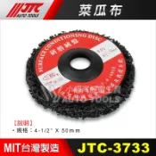 【小楊汽車工具】JTC 3733 菜瓜布 黑輪 研磨絨盤 氣動 砂輪機 高速 散打 用 研磨盤 研磨工具