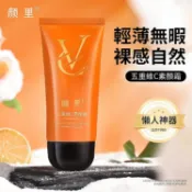 顏里 五重維C 素顏霜50g 妝前乳 自然 修飾 勻亮肌膚 水潤質地 清透煥顏【美妝報報】DS021922