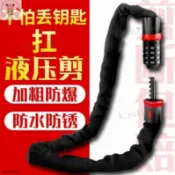 【3.2萬次迴購】密碼鏈條鎖電動自行車防盜電瓶摩託車防盜鐵鏈鎖三輪車單車鎖鏈條