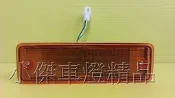 》傑暘國際車身部品《 全新三菱威利 威力 88-97年前保桿方向燈100元.
