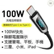倍思數顯 Type-C to Type-C傳輸線 100W數字顯示PD充電線66W USB數據線蘋果PD18W 車充5