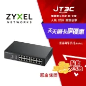 JT3C Zyxel 合勤 GS1100-16v3 無網管型16埠Gigabit交換器(金屬殼)